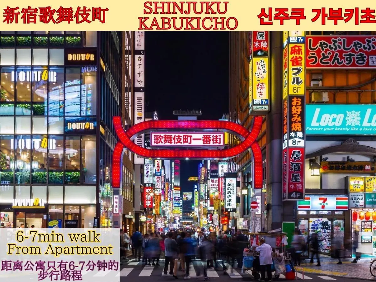 Best Located Shinjuku Central Full-Furnished Apartment 3Minwalk To Station1 Tokyo